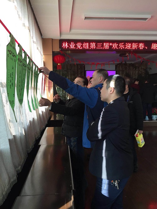 林业干部职工猜灯谜